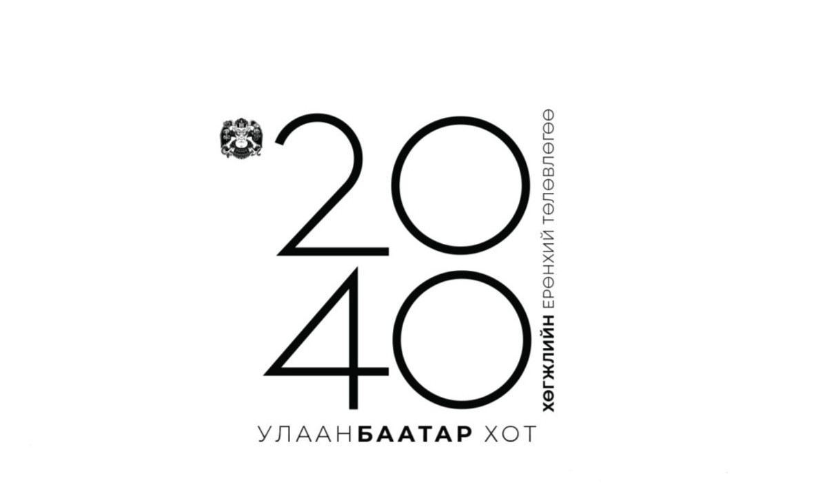 УБХЕТ2040-scaled